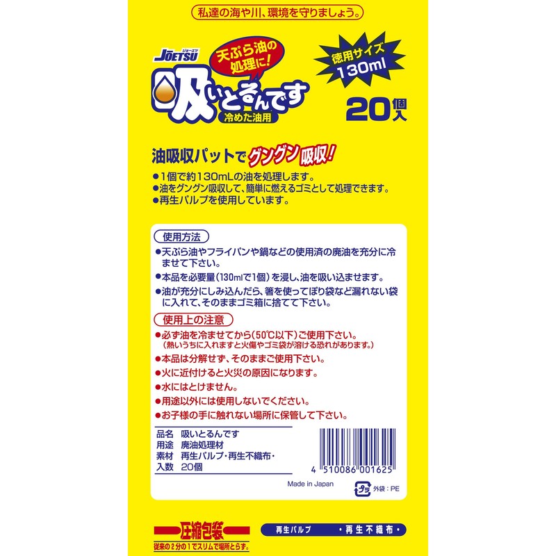 20 pieces for cold oil