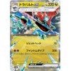 Pokémon Card Game SV sv8a High Class Pack Terrastal Festival
