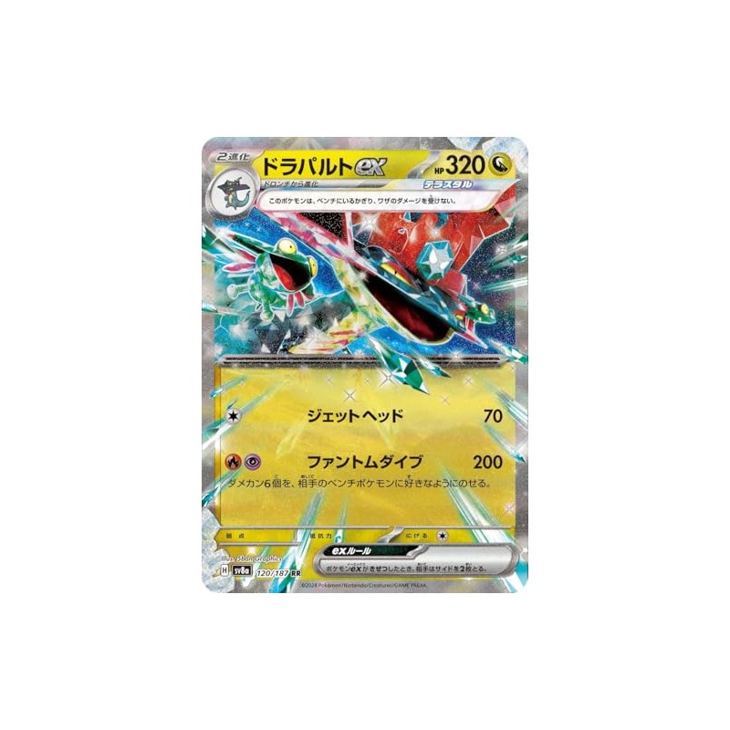 Pokémon Card Game SV sv8a High Class Pack Terrastal Festival