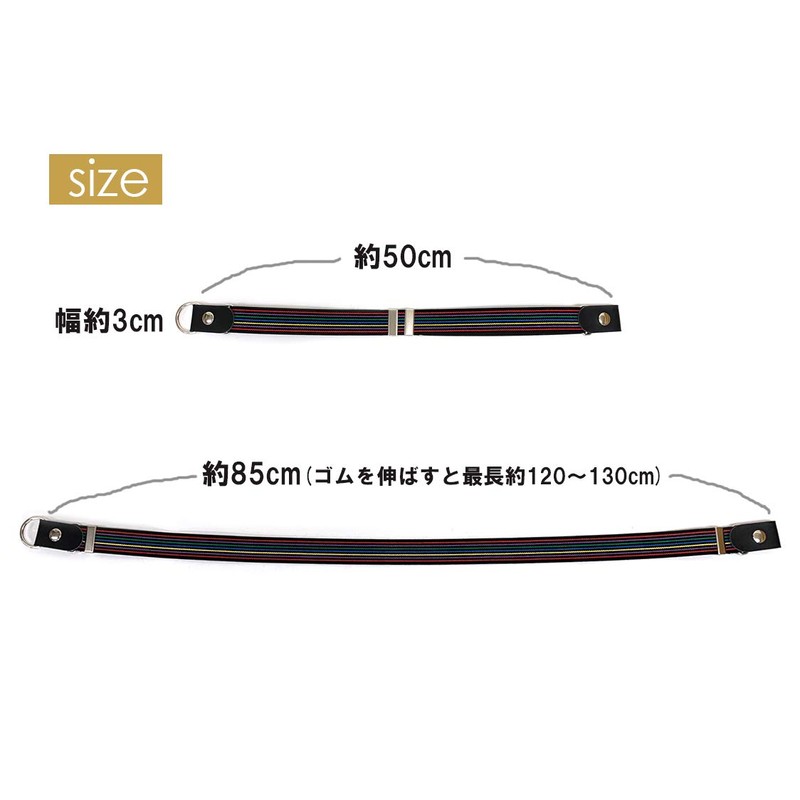 Estimation Elastic Skirt Belt, Neat Waist, Made in Japan, One