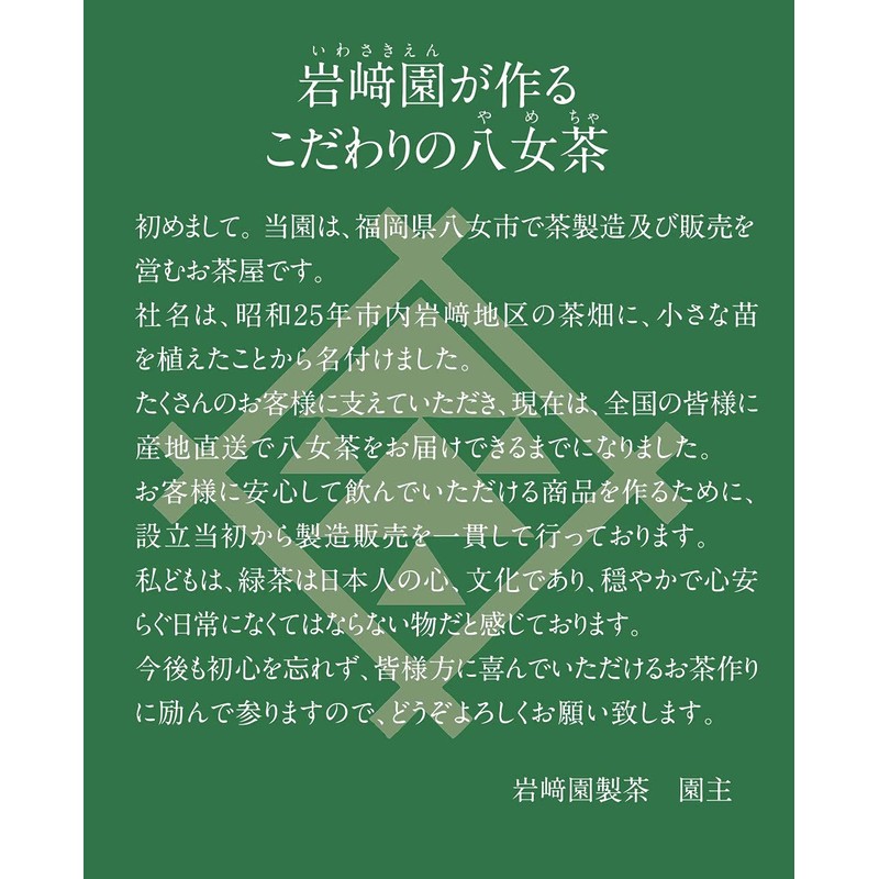 Sencha Green Tea Leaf YaME-Tea Home Use, Sencha Gold, 3.5