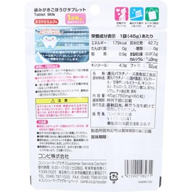 歯みがきごほうびタブレット まろやかミルク味 60粒入