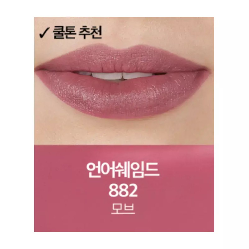 Nars 나스 익스플리싯 엣지 모브 컬러 립스틱 언어쉐임드 Nars Explosive