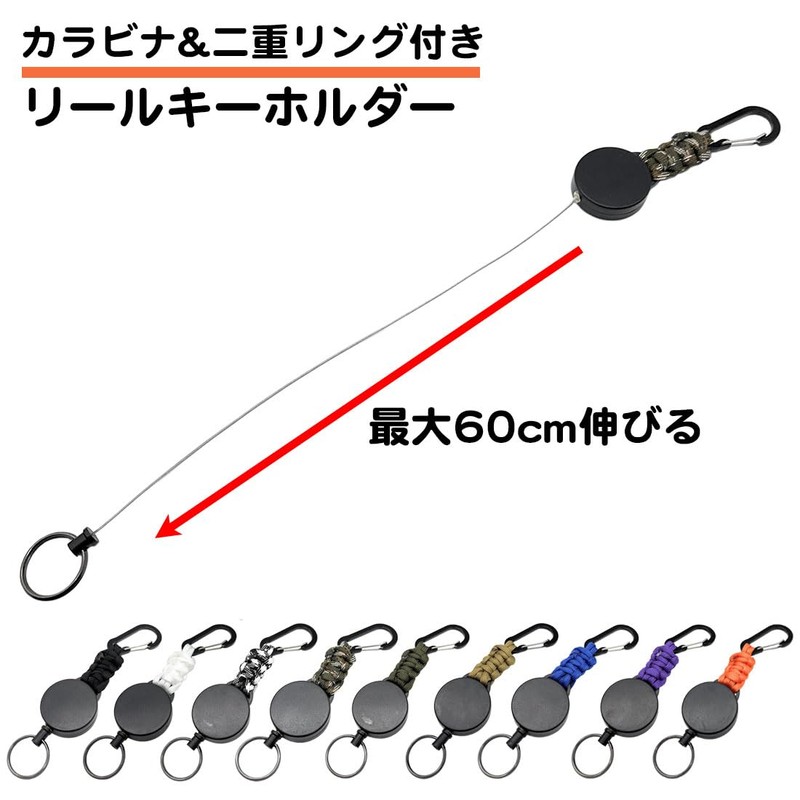 A-CRAFT Reel Keychain, Extends to 23.6 inches (60 cm), Key