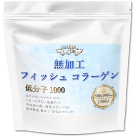 ジュリア サッと溶ける 超低分子１０００ 無加工 フィッシュコラーゲン ペプチド パウダー (500g)