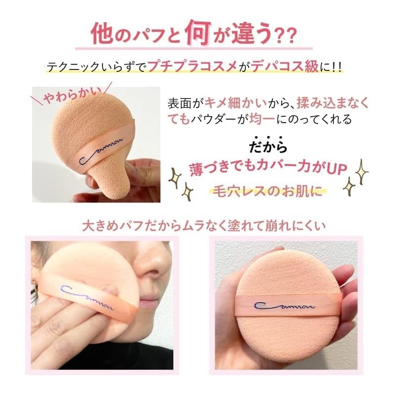 Naniwa Puff Cannon Eversoft Sponge Puff Set of 2, Made