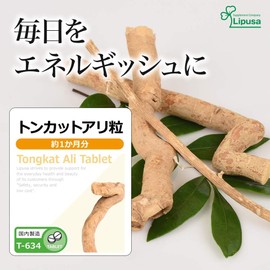 【リプサ公式】 トンカットアリ粒 約1か月分 T-634 アルギニン