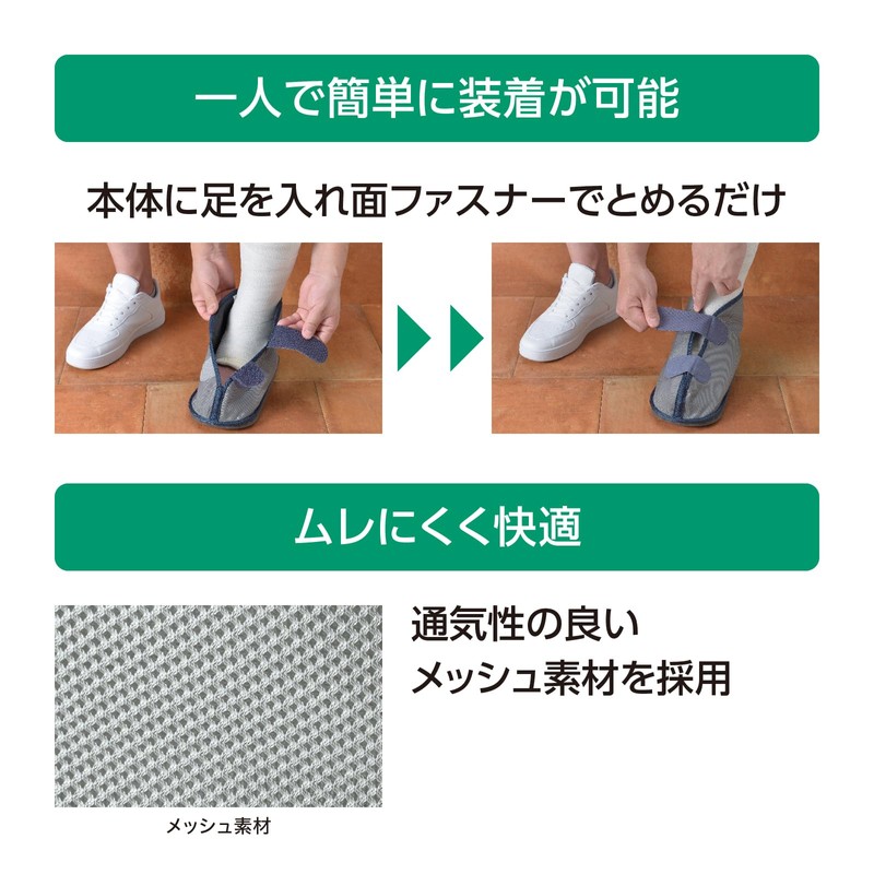 Alcare Cast Shoe Walking Cast Cover 17552 L