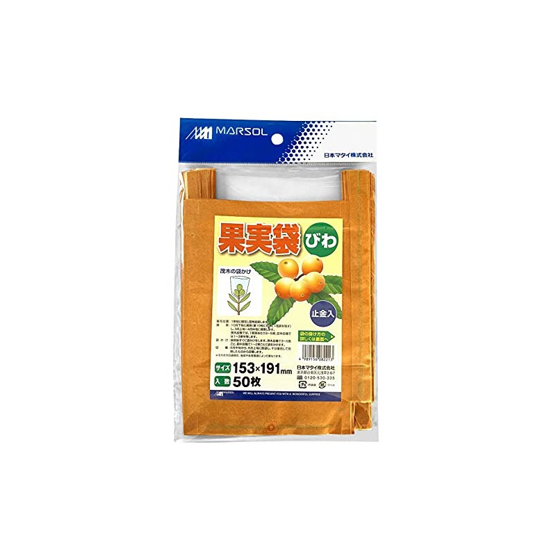 Nihon Matai Marsol Fruit Bags for Loquats, 6.0 x 7.5