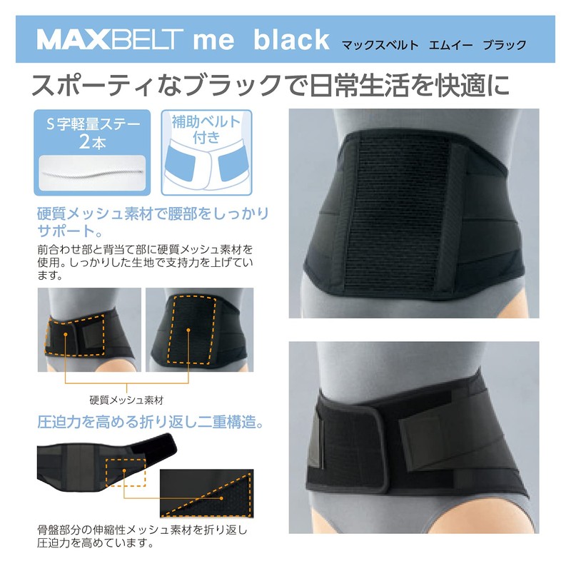 Max Belt me Black 322401 (S) Back Pain Belt, Corset,