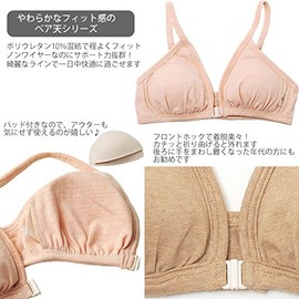 ORGANIC GARDEN Organic Cotton Bare Front Hook Bra, Quinari