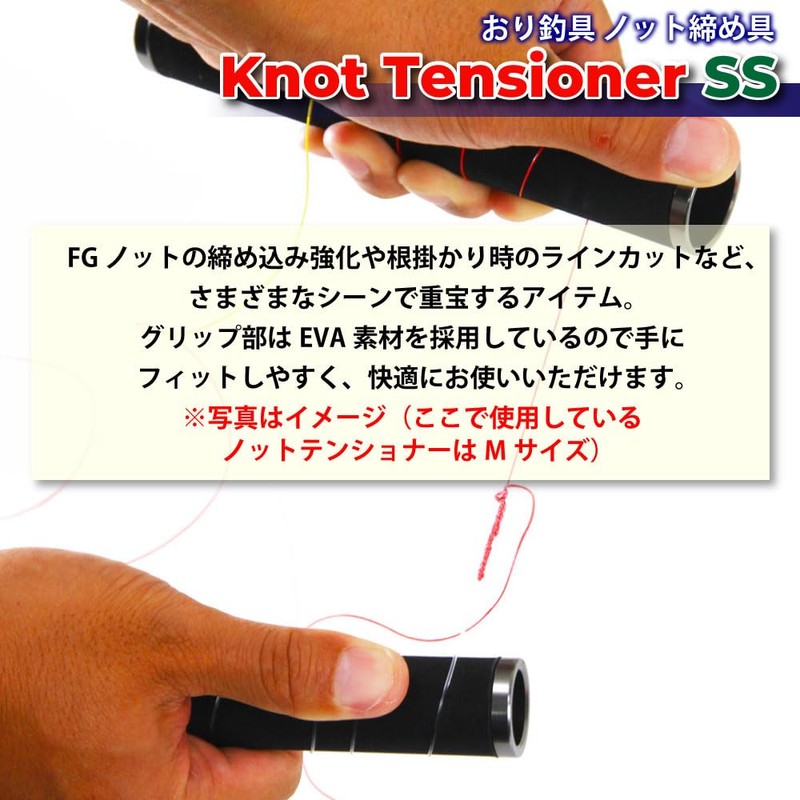 Ori Fishing Gear Knot Assist Line Breaker Knot Tightener Knot