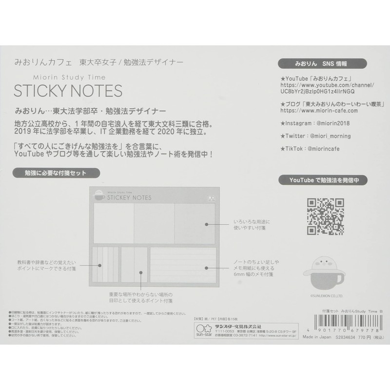 Sunstar Stationery S2834634 Sticky Note Set, Miorin, Study Time B