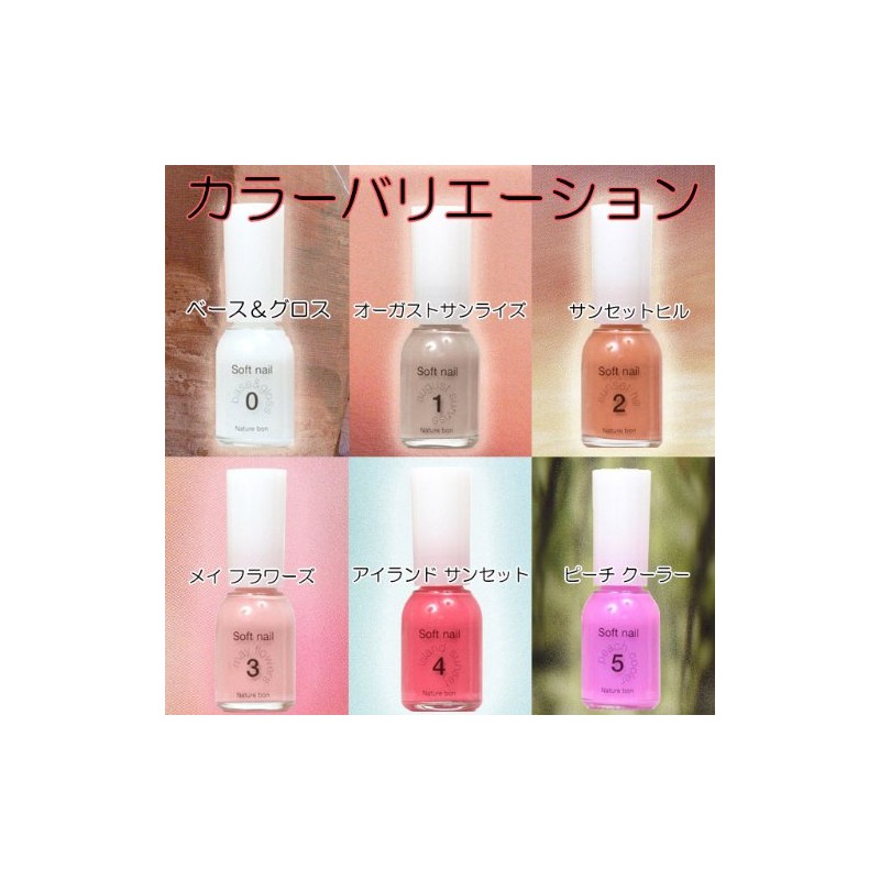 Gofun Nail, 0.3 fl oz (10 ml) (0 Top Coat