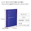 Kokuyo Campus Slide Binder for B5 Looseleaf Paper 1-Touch Binding,