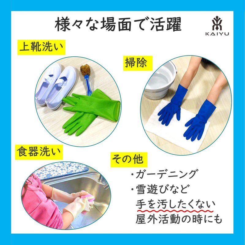 KAIYU Rubber Gloves for Children, Small Size, Housework, Cleaning, Rough