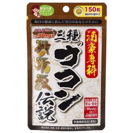Japan Gals 3 Kinds of Turmeric Legends 270 mg x 150 Tablets