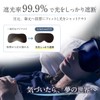 IGNITE LIFE Eye Mask, Silk, Sleep, Good Sleep, Goods, 99.9%