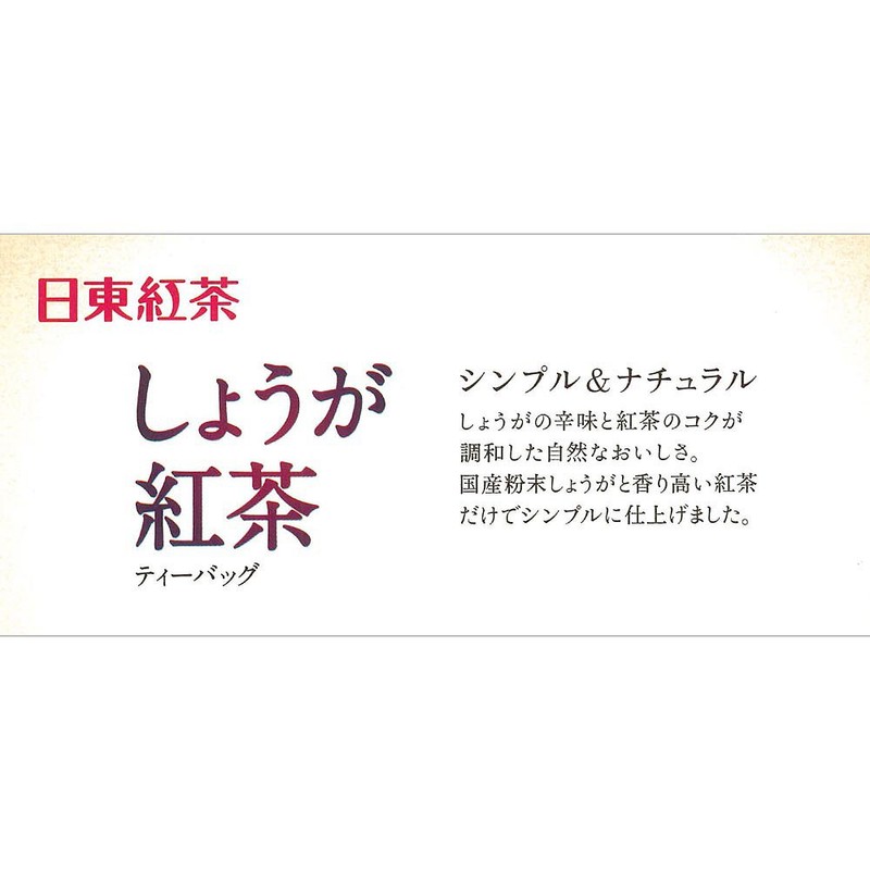 Nitto Tea Ginger Tea Bags, Pack of 20