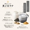 九鬼産業 贅沢ミルク 黒ごまラテ (20g ×4P) ×5個