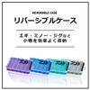 Daiwa RC140 Egi Reversible Case, Smoke