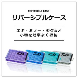Daiwa RC140 Egi Reversible Case, Smoke