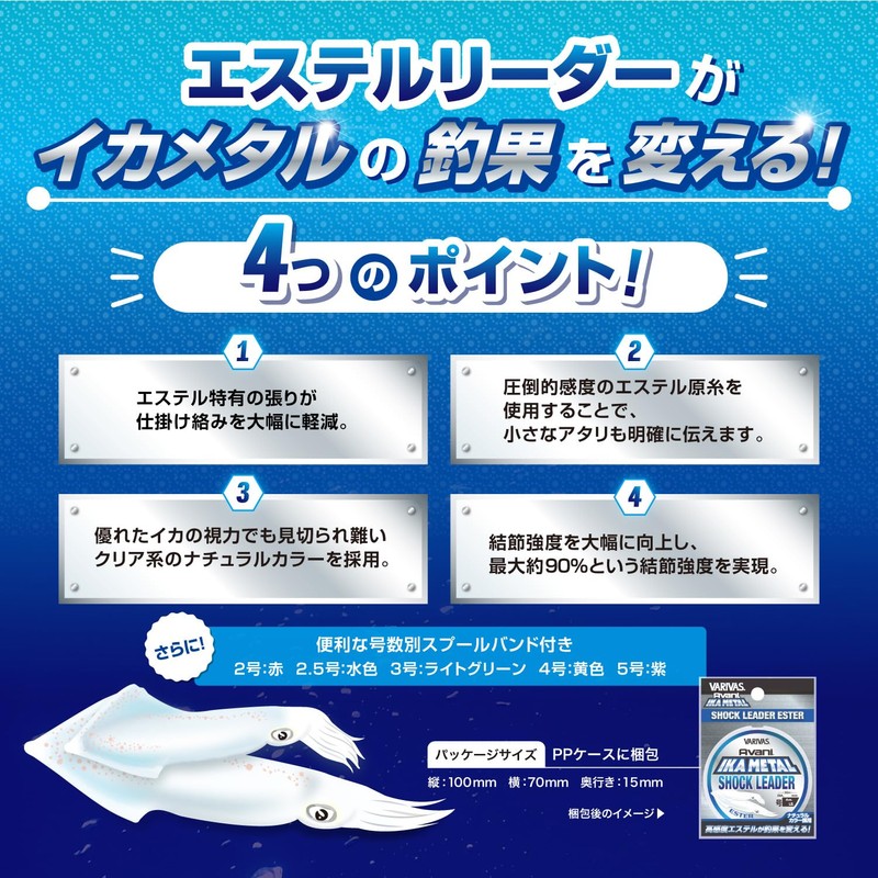 VARIVAS AVANI Ika Metal Shock Leader Ester 30m 2.5