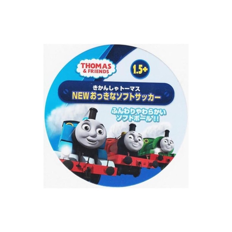 Onoe Man Thomas Big Softball Diameter 5.9 inches (15 cm)