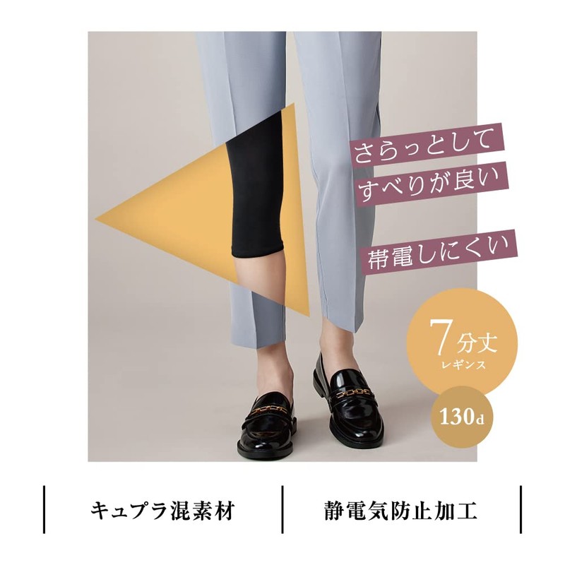 Gunze Tuche Leggings, Women’s 3/4 Length, Black