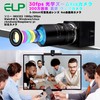 ELP ウェブカメラ 内蔵マイク USBカメラ ズーム 接写 低照度 Webカメラ 1080P 可変焦点レンズ