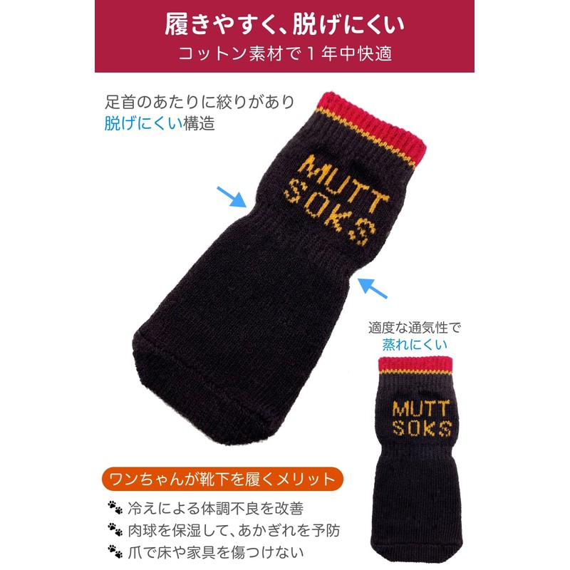 Muttluks Mat Socks for Dogs Anti-Slip 2 Pairs (4 Pack)