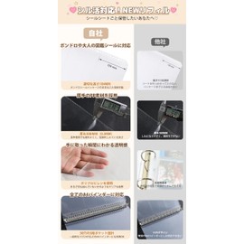 (Can store the whole case) Seal Storage Refill, For Bonbon Drop Seals, Specifically Developed by our in-house, Height 12.5 inches (316 mm) Refill, Can Be Used Per Mount, A4, 3 Pockets, Clear Refill