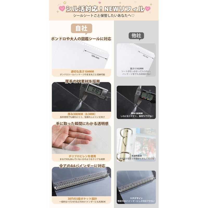 (Can store the whole case) Seal Storage Refill, For Bonbon