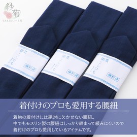 [SAKIKU-EN] Men's Navy Blue Waist Straps, Choose from 1, 2, 3 Pieces, Length Approx. 96.7 inches (244 cm), Width Approx. 1.8 inches (4.5 cm), Muslin, Waist Strap, Single Item or Set, Men's, Navy,