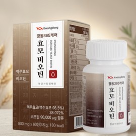 Guangdong 365 Care Yeast Biotin Brewer's Yeast Biotin High Content 60 Tablets / 광동 365케어 효모비오틴 맥주효모 비오틴 고함량 60정