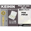 POSH Motorcycle Equipment Pilot Jet 3 Oversized Pilot Jet Set