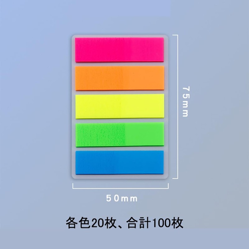 付箋 付箋貼り ポストイット 蛍光色 学習用 仕事用 生活用 長方形ラベル 粘着性が良く しおり