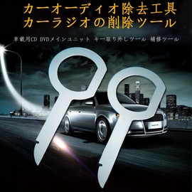 6pcs Car Audio Removal Tool Car Radio Removal Tool Radio Removal Key Pin Tool Twist Tool Key Disassembly Removal Stainless Silver Tone