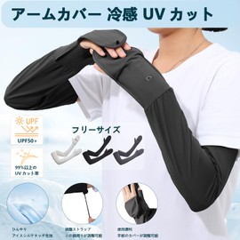 JISONCASE Arm Cover, Summer, UV Protection, UPF50+, Cool to Touch, Arm Cover, Long Hand, Back Cover, Cool, Sunscreen, Sweat Absorbent, Quick Drying, High Elasticity, Arm Sleeve, Outdoor Sports,