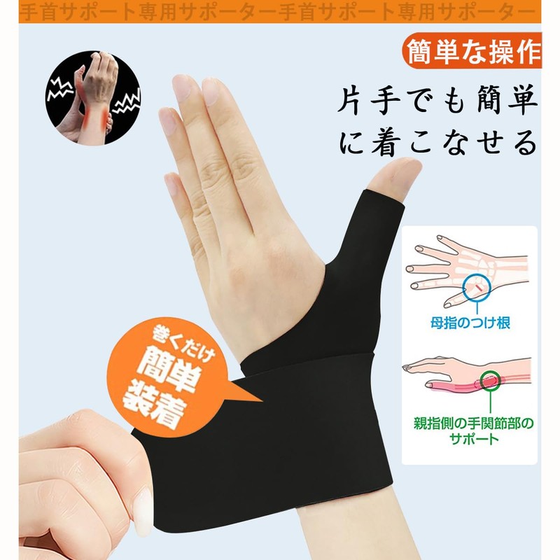Wrist Supporter [Light Pressure] Tendon Sheath Fixed Protection Thumb Supporter