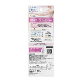 Biore U The Body Foam Body Mittens "Made of Ultra-Fine Microfiber"