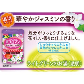 Bath Roman Bath Salts, Gorgeous Jasmine Scent, 21.3 oz (600 g)