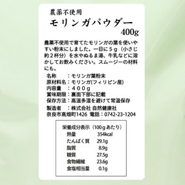 自然健康社 Moringa Powder, 14.1 oz (400 g), Moringa, Tea, Powder, Supplement, Additive-Free, Pesticides, 100% Made in the Philippines