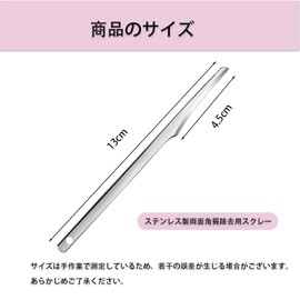 YUYAYOON ステンレス角質取りナイフ 全長 13cm 1 個入り かかと足裏角質除去フットスクレーパー