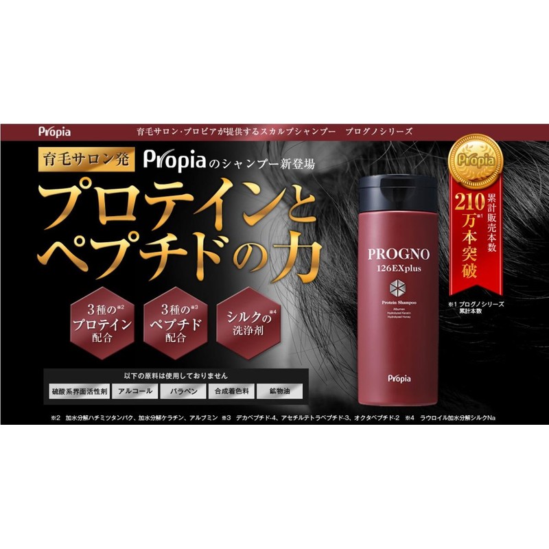 Propia Progno 126EXplus Shampoo, 13.5 fl oz (400 ml)