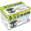 Safety 3 STP-1 Ultrasonic + Shock Wave Double Power Rat
