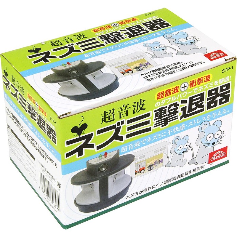 Safety 3 STP-1 Ultrasonic + Shock Wave Double Power Rat
