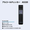As One Alcohol Checker Compact Measuring Time: Approx. 20 seconds,