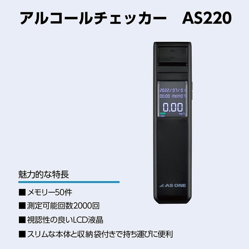 As One Alcohol Checker Compact Measuring Time: Approx. 20 seconds,