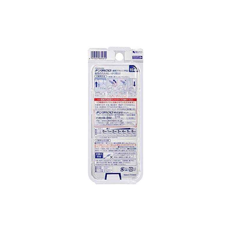 Dental Pro Interdental Brush, I-Shaped, Size 2 (SS), 15P